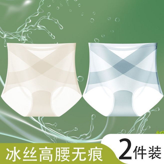 夏季清涼無痕高腰收腹提臀塑身三角褲