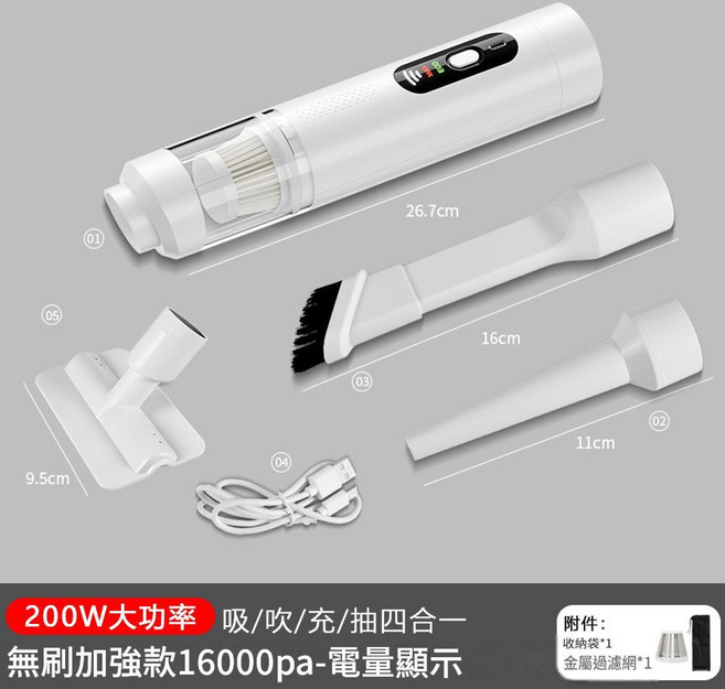 手持吸塵器 120W 大功率 9000Pa, 無刷11.2V豪華款 - 白色帶電量顯示, 配收納袋