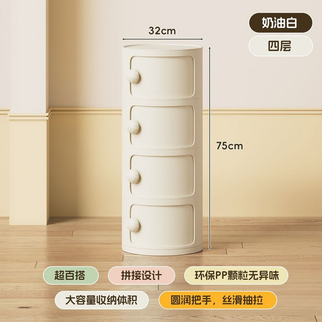 奶油風牀頭櫃 現代簡約窄邊收納置物櫃 臥室小型櫃子, 奶油白-4層 環保無味 無甲醛