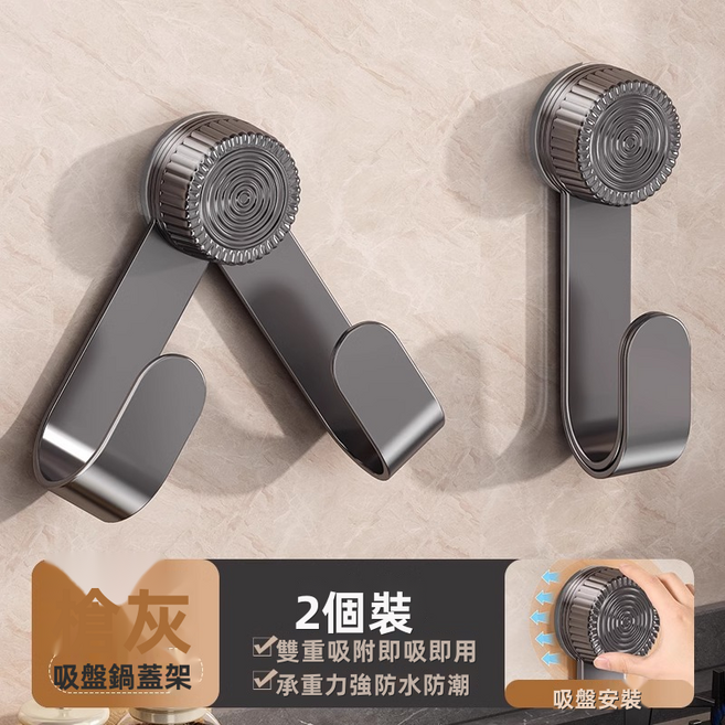 GUEFOON 吸盤鍋蓋架 免打孔壁掛 不鏽鋼架 菜板砧板收納, 1個, 枪灰色