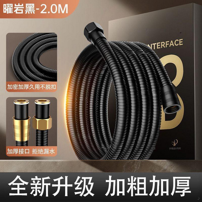 花灑軟管 浴室花灑軟管 睦格優品奶白色花灑軟管子通用浴室防爆耐高溫水管洗澡淋浴噴頭 第2代, 雅黑色, 2米