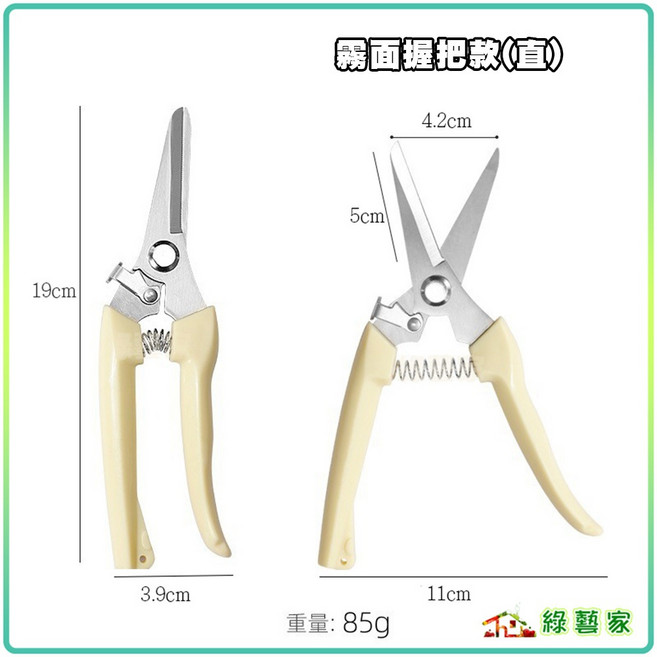 綠藝家 芽切剪 36號 彎型SG36, 1個, 不鏽鋼修枝剪(霧面握把)-直