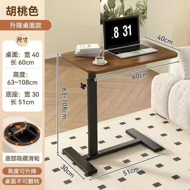 LAMRCO 氣壓式升降邊桌 雙桌面可移動沙發電腦桌, 胡桃色60【手動升降】, 胡桃色, 手動升降