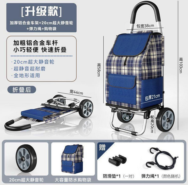 升級款 摺疊購物車 20cm超大靜音輪 鋁合金車架 手拉買菜車, 1個, 【鋁合金車-藍格-靜音輪】, 藍格