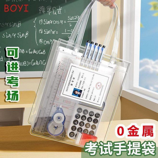 文件袋 透明文件袋考試專用袋子補習袋手提拎書袋作業試卷收納防水美術袋, 1個, 簡約透明塑料手提袋 1個, N/A