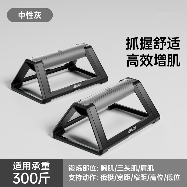 多功能健身板 仰臥輔助器 S型防滑支架 承重200斤, 中性灰, 全新升級 H型俯臥撐支架
