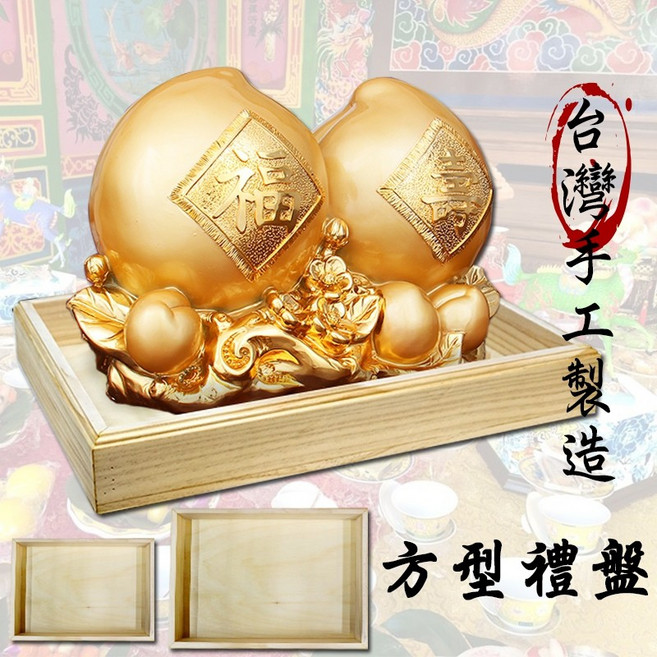 鴻陞 八角禮盤 四角禮盤 木盤, 1個, 四角禮盤<無法寄超商>
