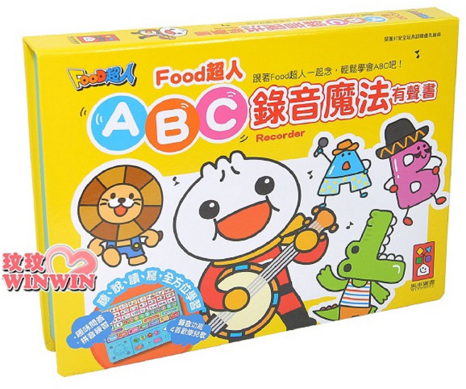 風車圖書 Food超人 ABC 錄音魔法有聲書