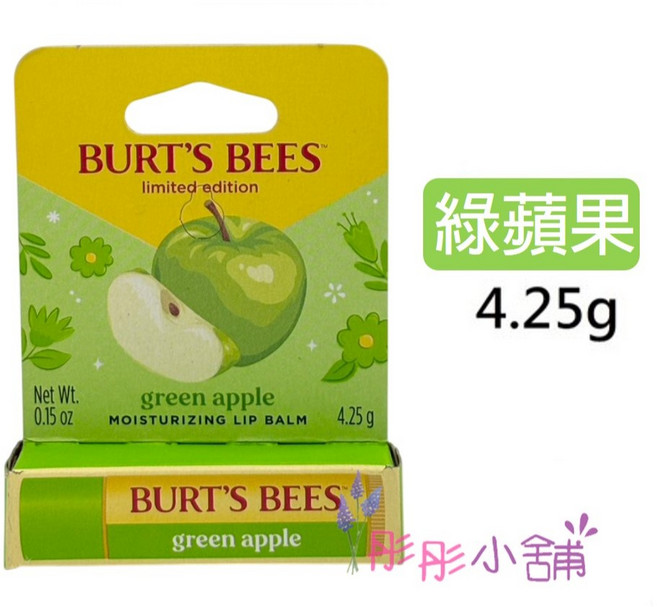 Burt's Bees 蜜蜂爺爺 保濕護唇膏, 1個, 背板-綠蘋果, 8.5g, 綠蘋果