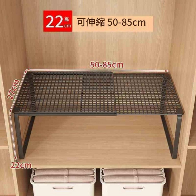 衣櫃分層收納神器 22cm高可伸縮置物架 27-38cm, 大號黑色可伸縮, 1個