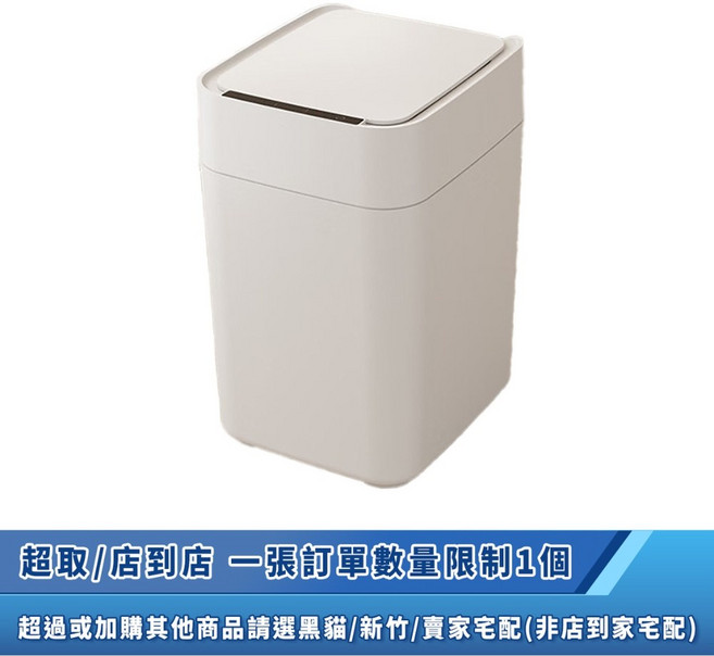 LC 自動打包垃圾桶 17L 防臭 感應式 智能垃圾桶, 珍珠白(附1盒垃圾袋), 珍珠白