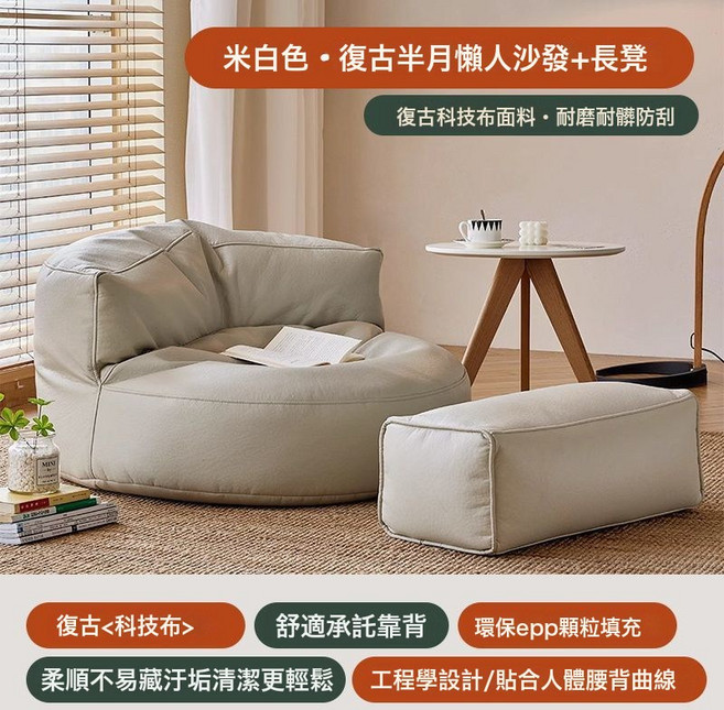 DFMEI 懶人沙發豆袋出租屋家用榻榻米沙發臥室客廳網紅單人小沙發, 【舒適wite白-貓爪皮座寬70+腳凳