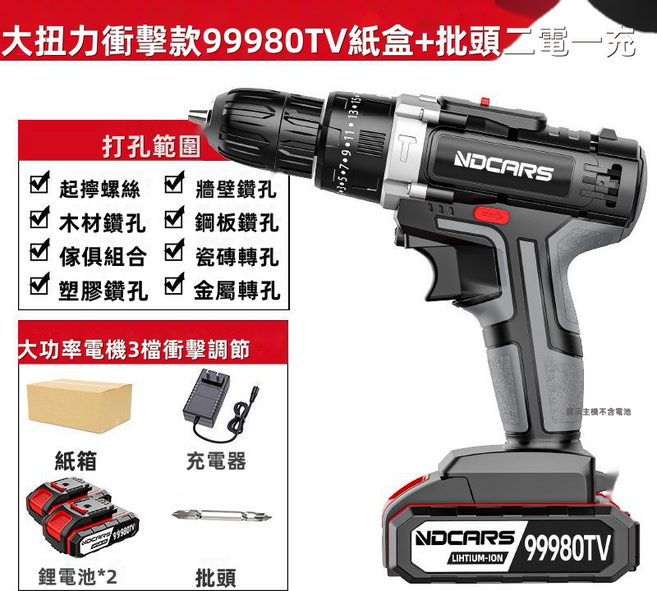 GUEFOON 充電式電動起子電鑽組雙速衝擊鑽雙速衝擊型, 1個, 大扭力衝擊盒裝2電+批頭全銅:如圖所示(6464)