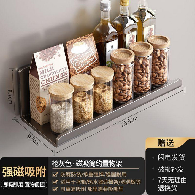 good 上置物架側面收納磁吸廚房保鮮膜調味料刀架筷子筒掛架壁掛式, 1個, 磁吸款/槍灰色簡約置物架, 槍灰色, 簡約置物架
