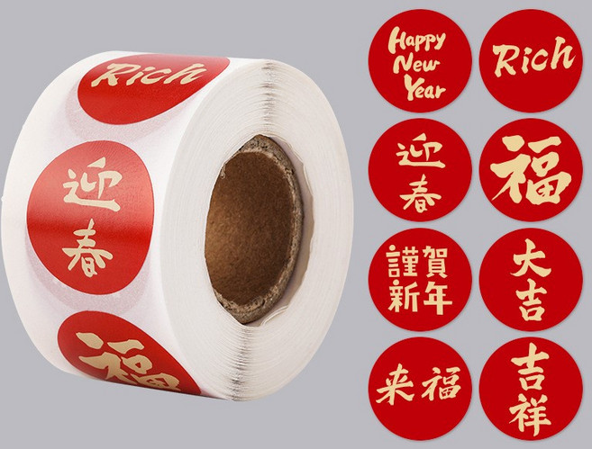 《巧緻》 500貼 直徑2.5cm 新年 吉祥 大吉 福 迎春 謹賀新年 來福 封口貼紙 新年貼紙卷, 1個, 8種款式