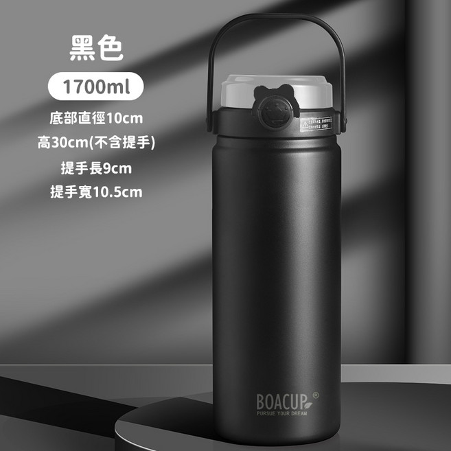 BOACUP 大容量雙飲提手 316不鏽鋼保溫水壺 彈跳水壺, 尊爵黑, 1個, 1700ml