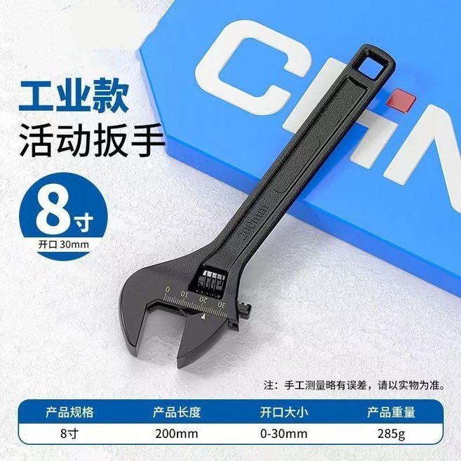 活動扳手 8吋 200mm 0-30mm, 1個, 中國500強企業值得信賴,HR五金重型活扳手8寸