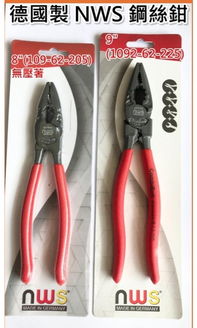 元山五金【發票含稅】德國製NWS 8/ 9/多功能強力型鋼絲鉗老虎鉗 可剪2.5mm鋼索, 1個