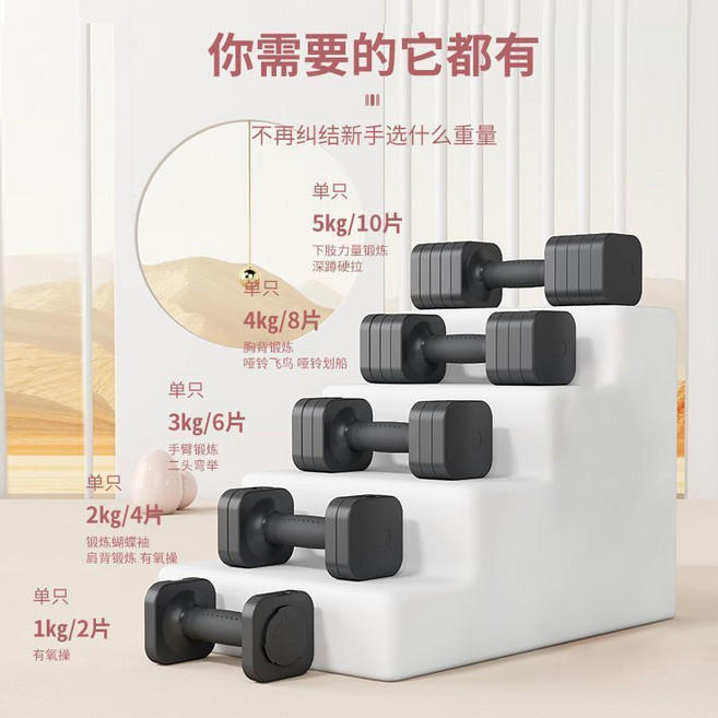 女士可調節啞鈴 健身塑形, 雅緻黑(兩隻),1kg/1只 總重2kg, 1個
