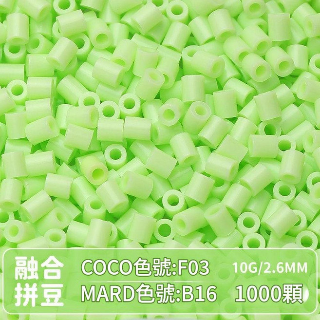 MARD 2.6mm 拼豆補充包, B16色號補充包10g每袋1000顆, 1個, 1000片