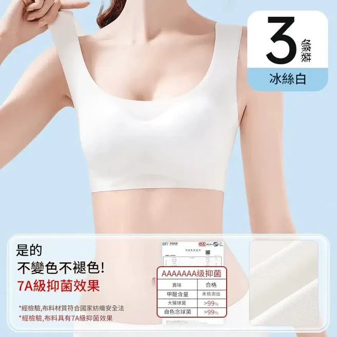 冰絲無痕內衣文胸 7A級抗菌, 冰絲無痕 珍珠白 3件 7A抑菌 M 45kg以下, 1個
