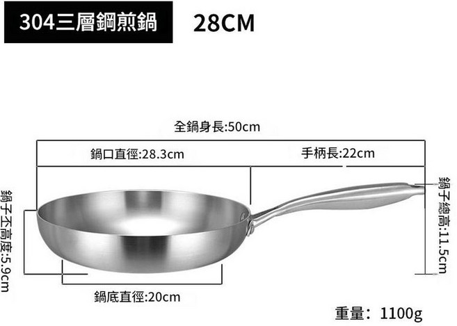304不鏽鋼三層炒鍋 20cm, 1個, 28cm