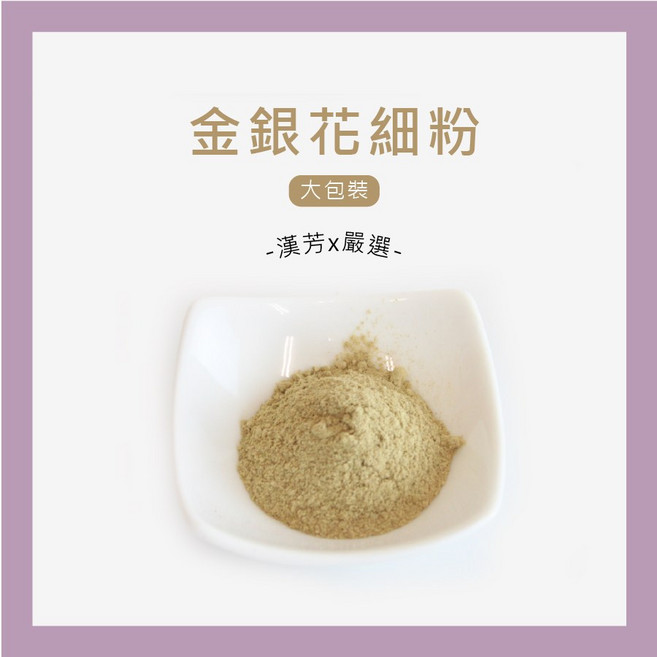 聯通漢芳 金銀花細粉, 1個, 金銀花粉300G, 300g