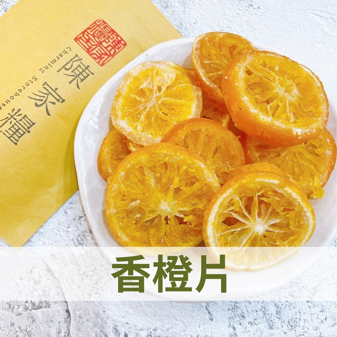 陳家糧舍 香橙片 果乾, 1個, 180g