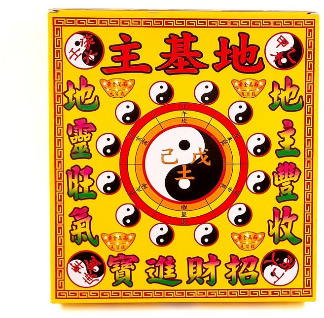 新華芳 地基主 招財進寶環保金紙, 1個