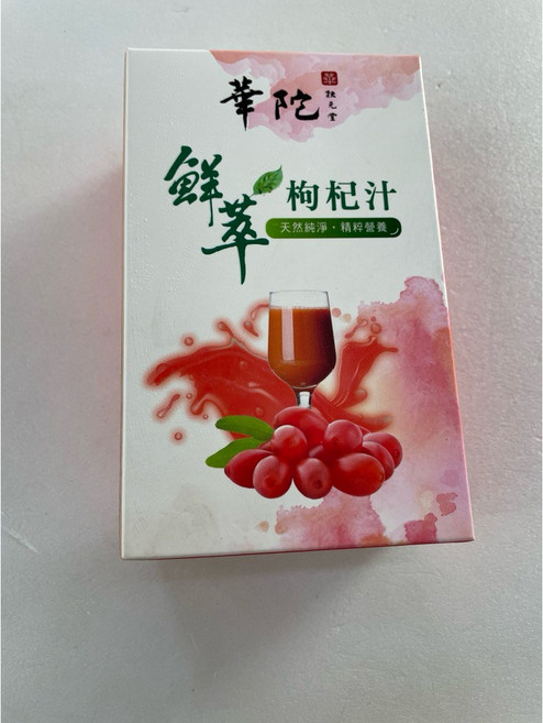 華陀 鮮萃枸杞汁 10包入, 1個