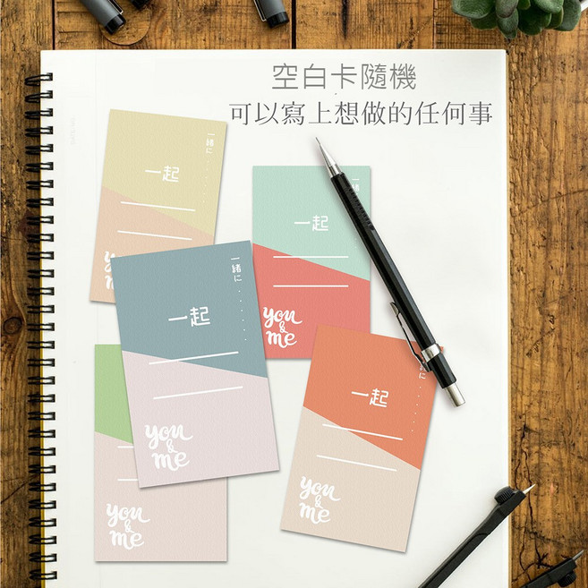 100件戀愛小事 貼心小卡, 1個, 加購-15張空白(隨機)