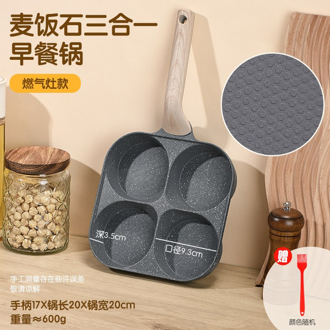 煎蛋鍋四孔加深早餐煎鍋平底鍋麥飯石廚房不粘鍋雞蛋漢堡牛排, 1個, 黑色燃氣款加深漢堡鍋油刷, 如圖所示2005