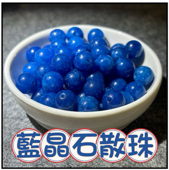 一沐手作 藍晶石散珠 DIY手作材料