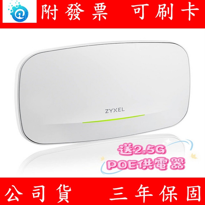 Zyxel 合勤 NWA210BE BE12300 WiFi 7 雙頻無線基地台 NebulaFlex雲端管理 高速穩定覆蓋廣, 1個, 主機+送2.5G POE網路供電套件
