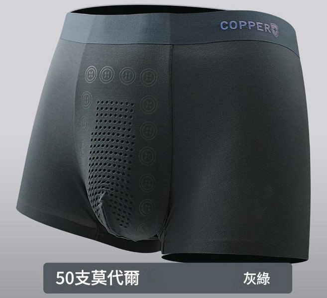 COPPER 莫代爾男士平角內褲
