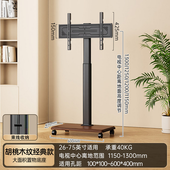 可移動落地電視支架 適用於55-86英寸電視, 1個, 經典款26-75英寸/胡桃木色無托盤