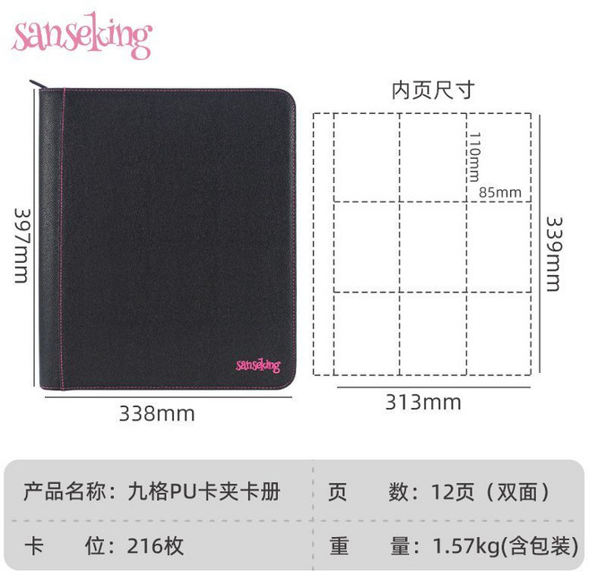 sanseking PU卡冊 寶可夢卡牌收納冊, 通用