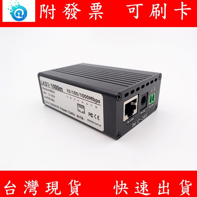 POE 可調式升壓轉換器 12V/24V/36V 轉 36V 48V 53.5V 寬電壓太陽能監控供電, 1個, 1入
