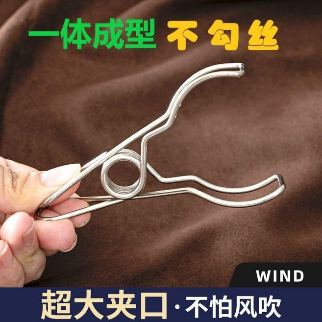 good 鋼大號被夾強力防風晾衣夾家用曬衣服大號夾被夾子宿舍無痕, 第五代不鏽鋼新升級 12個, 1個