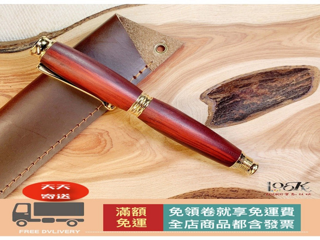 100KR 手作 犀牛角紫檀 木質鋼筆 K1款 鍍24K金