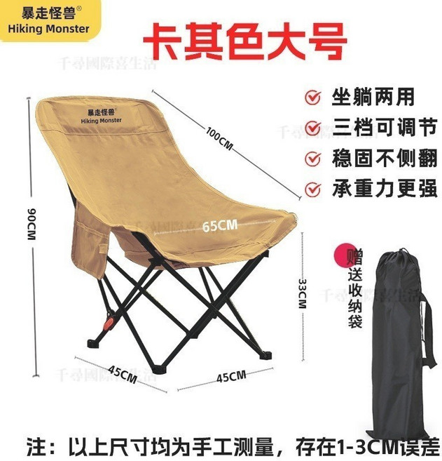 可調式躺椅 高背月亮椅 躺椅摺疊椅 摺疊躺椅 午休躺椅 四檔調節 加粗加厚 600D牛津布 折疊椅 多功能折疊椅 午睡椅, 卡其色月亮椅一張-三檔調節-附收納袋