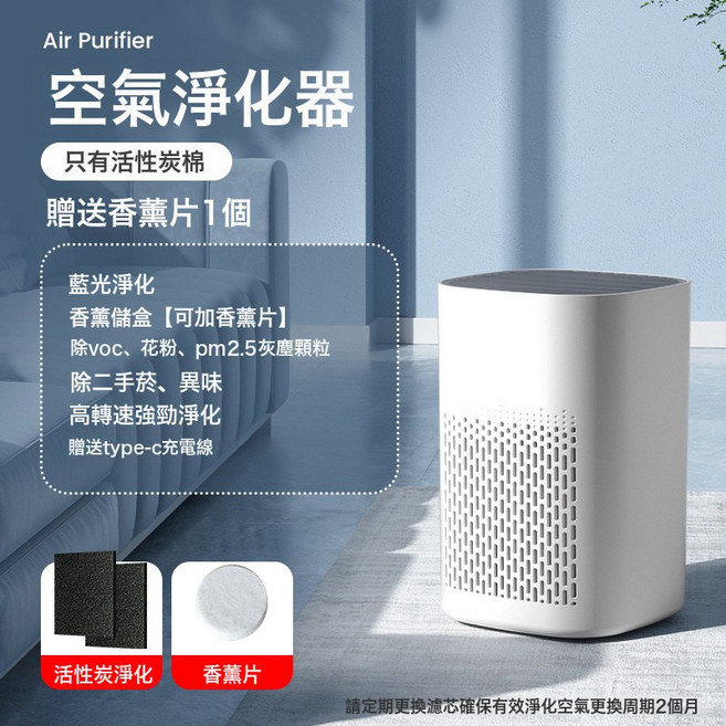 空氣淨化器家用除甲醛去異味淨化器桌面室內除塵USB空氣淨化, 無規格, EJ-JHQ06【6號淨化器】單一淨化(英文版)