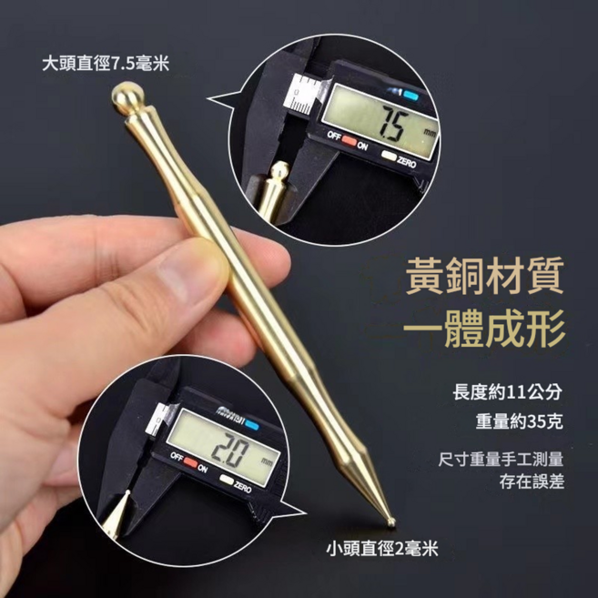黃銅按摩耳穴棒 點穴筆 撥筋棒, 黃銅色, 1個