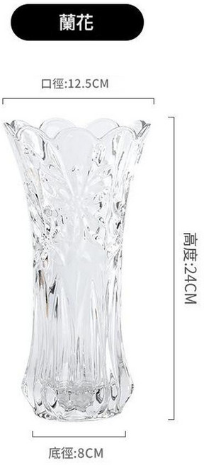 水晶玻璃花瓶 白菜紋, 25蘭花 拍15只一箱