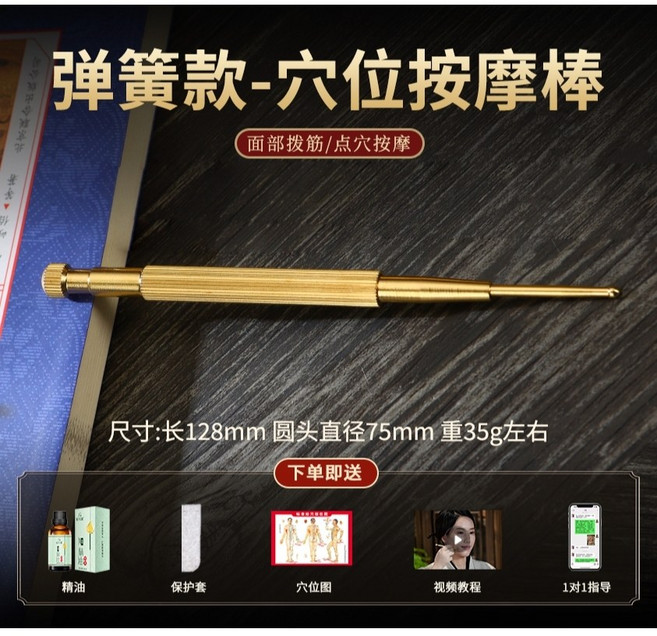慧己 黃銅穴位按摩棒 彈簧經絡按摩針 點穴筆 耳部手部面部美容拔筋棒, 1個, 彈簧款-黃銅穴位按摩棒【穴位點按 】