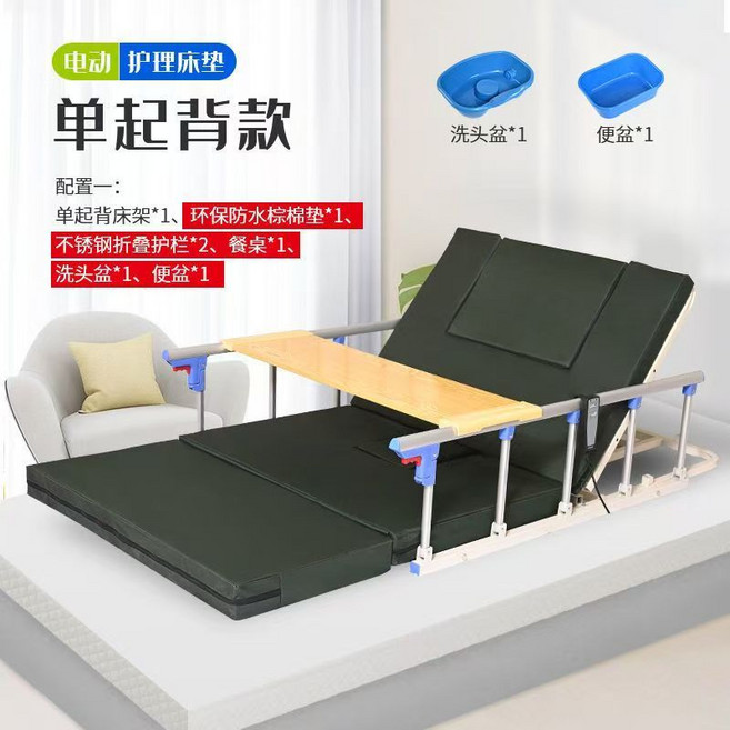 電動床墊 起床輔助器 升級12cm厚, 單起背+12cm椰棕垫+洗头便盆+餐板
