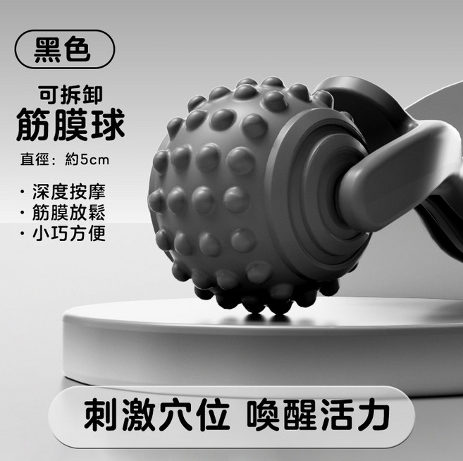 筋膜球 可拆卸筋膜球 按摩球 凸點按摩球 筋膜按摩球 舒壓球 瑜伽球 穴位按摩球 足底按摩 肩頸放鬆 花生按摩球 刺, 黑色, 1個