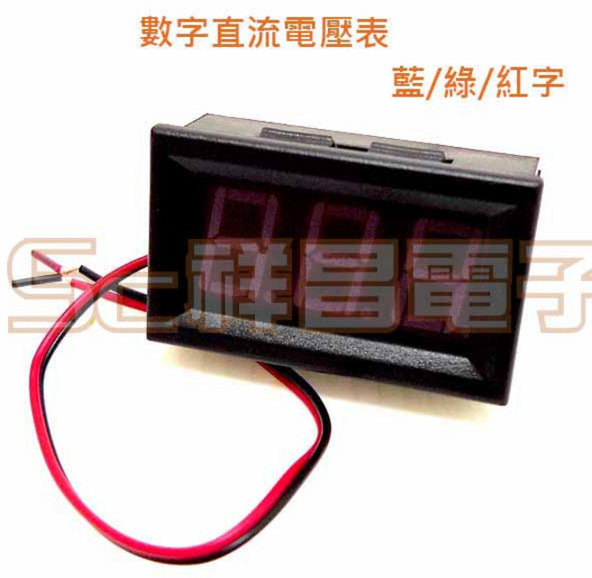 祥昌電子 2線式直流電壓表 DC5V-120V LED數字顯示表頭 (紅/綠/藍色), 1個, 綠色