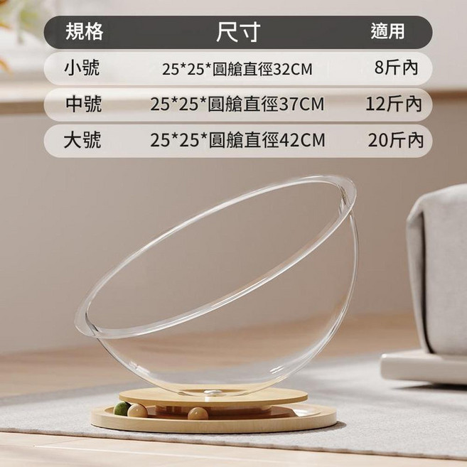 太空艙貓窩 四季通用 半封閉式, 寵物太空艙轉盤大號, 1個