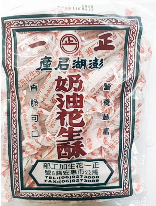 一正 奶油花生酥, 200g, 5個